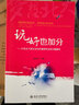 夢(mèng)想北大叢書(shū)·玩好也加分：32名北大新生談怎樣兼顧學(xué)業(yè)和興趣愛(ài)好 曬單實(shí)拍圖