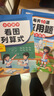 【斗半匠】一年級看圖列算式數(shù)學專項練習題小學生1年級上冊下冊口算計算題應用題強化訓練找規(guī)律認識鐘表與時間數(shù)學思維訓練基礎提升 【全2本】看圖列算式+每天10道應用題1下 小學一年級 曬單實拍圖