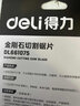 得力金剛石切割鋸片磨光片石材鋸片陶瓷云石片切割機(jī)刀片瓷磚用 5號(hào)云石機(jī)107mm DL661075 曬單實(shí)拍圖