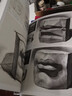 聯(lián)考素描一本通 石膏幾何體靜物組合石膏像真人頭像半身像分析教程對畫寫生繪畫照片范本 曬單實拍圖