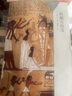 探秘古埃及（百科通識文庫） 曬單實拍圖
