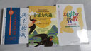 去情緒化管教 幫助孩子養(yǎng)成高情商 有教養(yǎng)的大腦 機(jī)械工業(yè)出版社 (美)西格爾,(美)布賴(lài)森 著 吳蒙琦 譯 書(shū)籍 曬單實(shí)拍圖