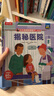 【69元選3本】恐龍圖書樂樂趣揭秘翻翻書 揭秘恐龍百科全書3-6-8-10歲以上兒童書籍科普讀物揭秘系列全套 低幼版-揭秘牙齒健康-點(diǎn)讀版 曬單實(shí)拍圖