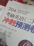 【官方直營(yíng)】mba聯(lián)考教材2026 管綜199管理類(lèi)聯(lián)考綜合能力考研英語(yǔ)二寫(xiě)作數學(xué)邏輯會(huì )計專(zhuān)碩考試在職研究生考試高分指南mem mpacc mpa工商管理 工程管理 公共管理 圖書(shū)情報 會(huì )計專(zhuān)碩審計  曬單實(shí)拍圖