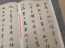 董其昌行草書卷 彩色放大本中國著名碑帖 第六集輯 上海辭書出版社 孫寶文 曬單實拍圖