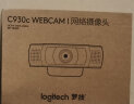 罗技（Logitech）C930c高清网络摄像头 家用摄像头 电脑摄像头 台式机摄像头 网课会议摄像头 1080P3年质保 实拍图