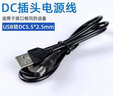 潛優(yōu) 電源線(xiàn)USB轉DC5.5/4.0/3.5/2.5MM圓孔充電線(xiàn)5V/4.2/3.7V圓頭充電線(xiàn) DC5.5*2.1MM【1條裝單頭】 曬單實(shí)拍圖