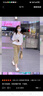 LPDV小個(gè)子穿搭套裝兩件套顯氣質(zhì)女裝套裝2024年新款洋氣30-40歲顯瘦 白色上衣+卡其色褲子兩件套 XL 建議115-130斤 曬單實(shí)拍圖