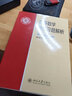 北大版 高等數學(xué)第3版上下冊 高等數學(xué)解題指南 普通高等教育十一五規劃教材李忠/周建瑩 工科大學(xué)物理類(lèi)專(zhuān)業(yè)高等數學(xué)教材 北京大學(xué)出版社 高等數學(xué)精選習題解析 曬單實(shí)拍圖