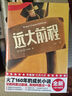 創(chuàng  )美工廠(chǎng) 契訶夫短篇小說(shuō)選 隨書(shū)贈書(shū)簽 未刪減 精裝典藏版 13幅珍貴歷史照片 世界名著(zhù)小說(shuō) 曬單實(shí)拍圖