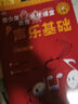 青少年美育趣味課堂 聲樂基礎(chǔ)(優(yōu)樞學(xué)堂出品) 曬單實拍圖