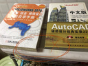2010中文版AutoCAD輔助設計經(jīng)典實(shí)錄228例（附超值多媒體光盤(pán)1張） 曬單實(shí)拍圖