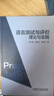 語(yǔ)言測試與評價(jià):理論與實(shí)踐 曬單實(shí)拍圖