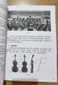 從零開(kāi)始 跟我學(xué)小提琴 視頻講解版 小提琴入門(mén)到考級(優(yōu)樞學(xué)堂出品) 曬單實(shí)拍圖