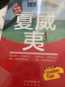 夏威夷-杜蒙·閱途旅游指南圣經(jīng) 曬單實(shí)拍圖