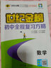 高原上的小向導（以?xún)和暯侵噩F青藏高原綜合科考歷程，親歷者審閱把關(guān)，孫鴻烈院士、魏江春院士推薦） 曬單實(shí)拍圖