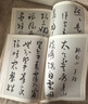 全套2冊(cè) 孫過庭書法集唐詩+宋詞 中國歷代書法名家碑帖千字文高清放大拓印臨摹字帖技法教程草書古 曬單實(shí)拍圖