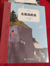 在松島的家（奇想文庫(kù)）紐伯瑞銀獎(jiǎng)、美國(guó)國(guó)家圖書獎(jiǎng)、白烏鴉獎(jiǎng)獲獎(jiǎng)作家波莉·霍華斯重磅新作 曬單實(shí)拍圖