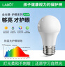 拉伯塔全光譜護(hù)眼燈泡Ra98無(wú)頻閃臺(tái)燈專用學(xué)習(xí)防藍(lán)光高顯色LED燈泡臥室 Ra98高顯護(hù)眼  9W 【E27】 中性光 曬單實(shí)拍圖
