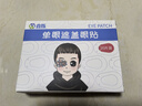 鑫爍全遮蓋眼貼 單眼弱視斜視遮光眼罩 兒童成人單眼貼 保視佳遮光遮蓋眼貼膜 曬單實(shí)拍圖