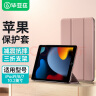 毕亚兹 适用ipad10.2保护套 2021年9/8/7代通用10.2英寸苹果平板电脑三折支架智能休眠保护壳PB179玫瑰金 实拍图