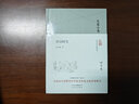 大家小書(shū) 唐詩(shī)研究（精） 曬單實(shí)拍圖