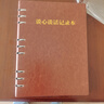 旭彤B5黨支部談心談話(huà)活頁(yè)記錄本 100張200頁(yè)黨員學(xué)習筆記本記事本活頁(yè)會(huì )議記錄本可印LOGO 曬單實(shí)拍圖