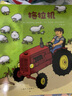 親親科學(xué)圖書(shū)館 禮盒共30冊 5-7輯 （海桐、果殼推薦恐龍繪本3-6歲兒童科普啟蒙讀物幼兒園百科全書(shū)，一座家中的全科知識圖書(shū)館 ） 曬單實(shí)拍圖