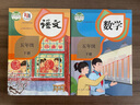 【新華書(shū)店正版】2026適用人教版五年級下冊語(yǔ)文數學(xué)書(shū)全套2本教材課本人教版小學(xué)課本語(yǔ)文數學(xué)5五年級下冊全套教科書(shū)人教版新版五年級下冊數學(xué)+五年級下冊語(yǔ)文套裝小學(xué)5五下語(yǔ)數 人教版五下語(yǔ)文數學(xué) 曬單實(shí)拍圖