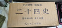 16本正版包郵二十四史/24史全套白話(huà)版 文白對照足本無(wú)刪減精華版全套16冊中國歷史書(shū)籍 曬單實(shí)拍圖