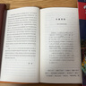 資治通鑒選譯（古代文史名著選譯叢書）珍藏版 曬單實(shí)拍圖