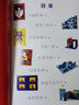 世界創(chuàng)意兒童手工美術(shù)課堂(法國卷)(全5冊) 曬單實拍圖