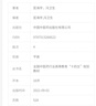 中藥化學(xué) 匡海學(xué) 馮衛(wèi)生 主編 新世紀(jì)第四4版全國(guó)中醫(yī)藥行業(yè)高等教育十四五規(guī)劃教材 第十一版 中國(guó)中醫(yī)藥出版社 書 曬單實(shí)拍圖