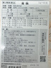 日本建林松鶴堂漢方，扁鵲，九味半夏湯，脂肪過多癥，適合各種體質(zhì)減肥，減脂，塑身塑形纖體 46袋/盒 曬單實拍圖