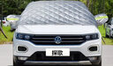 一汽大眾探歌專用半罩車衣冬季加厚汽車前擋風(fēng)玻璃牛津布越野SUV車罩防雪防霜防凍四季防曬隔熱遮陽防塵套 升級牛津布--加厚款棉被防盜型--下單請留言車型 曬單實(shí)拍圖