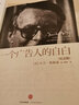 【二手95新】一個廣告人的自白(紀(jì)念版)中信出版社【美】大衛(wèi)·奧 曬單實拍圖