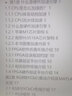 基于MATLAB與FPGA的圖像處理教程 電子工業(yè)出版社 韓彬,林海全,姜宇奇 編 書(shū)籍 圖書(shū) 曬單實(shí)拍圖