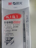 晨光（MG）作業(yè)神器針管筆巨能寫(xiě)直液式中性筆走珠筆刷題筆學(xué)生用黑筆全針管水性筆巨能寫(xiě)針管筆 【磨砂筆桿】黑色全針管/0.5mm/12支 曬單實(shí)拍圖