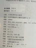 五運六氣入門講記+李陽波五運六氣+李陽波中醫(yī)望診講記+疫病鉤沉中醫(yī)運氣中醫(yī)經(jīng)典養(yǎng)生+五運六氣入門——中醫(yī)思維構(gòu)建初探+李陽波醫(yī)案講記（一）正版中國醫(yī)經(jīng)科技出版社 3本套李陽波中醫(yī)望診講記李陽波五運六氣 曬單實拍圖