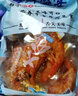 景旭麻辣大蝦即食油燜大蝦對蝦烤蝦干太極蝦海鮮零食真空500g 2口味混合裝500克【稱(chēng)重】 曬單實(shí)拍圖