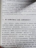 正版 臨床應(yīng)用傷寒論解說 大塚敬節(jié)著日本漢方經(jīng)方研究王寧元臨床經(jīng)方張仲景醫(yī)學(xué)傷寒雜病論皇漢醫(yī)學(xué)臨床中 曬單實(shí)拍圖