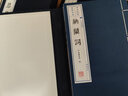 文華叢書(shū)系列：蕙風(fēng)詞話（宣紙線裝 1函3冊(cè)） 曬單實(shí)拍圖