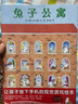 【豚小蒙/小雞球球點讀筆專注力培養(yǎng)書】兔子公寓109只動物的馬拉松大賽 精裝硬殼繪本0-3-4-5-6周歲少幼兒童寶寶早教啟蒙繪本圖畫故事書一二年級課外書 野花遙視覺大偵探兒童專注力訓(xùn)練親子共讀書 【 曬單實拍圖