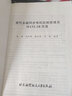 全新正版現(xiàn)貨 現(xiàn)代永磁同步電機(jī)控制原理及MATLAB仿真 9787512420571 袁雷 胡冰新 魏克銀 陳姝  北京航空航天大學(xué)出版社 曬單實(shí)拍圖