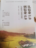溫鐵軍全套十一冊單選，套裝 長(cháng)讀蘇南+八次危機+解構現代化+去依附+百年激進(jìn)+鄉建筆記 溫鐵軍演講錄 居危思危：國家安全與鄉村治理+我們的生態(tài)化化與國家競爭+溫鐵軍十次危機+兩次全球化的比較研究 從農 曬單實(shí)拍圖