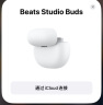 beats Beats Studio Buds 真无线降噪耳机 蓝牙耳机 兼容苹果安卓系统 IPX4级防水 – 白色 实拍图