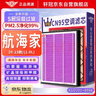 軒冠汽車(chē)空調濾芯+空氣濾芯二濾套裝/林肯航海家(2.0T/2.7T) 20-23款 曬單實(shí)拍圖