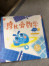 学而思 经典版摩比爱数学 飞跃篇1.2.3（套装共3册）支持点读  幼儿园大班适用 幼小衔接指定教材 数学启蒙必备 好未来旗下摩比思维馆原版讲义 赠送贴纸 视频内容 实拍图