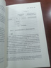 正版 民法總論 楊代雄 北京大學(xué) 新坐標(biāo)法學(xué)教科書 法學(xué)教材高等教育教科書 民法概念論 民法體系論 民法方法論 民法原理 權(quán)利客體 權(quán)利救濟 曬單實拍圖