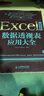 Excel 2010數(shù)據(jù)透視表應(yīng)用大全（附CD光盤1張）（異步圖書出品） 曬單實(shí)拍圖